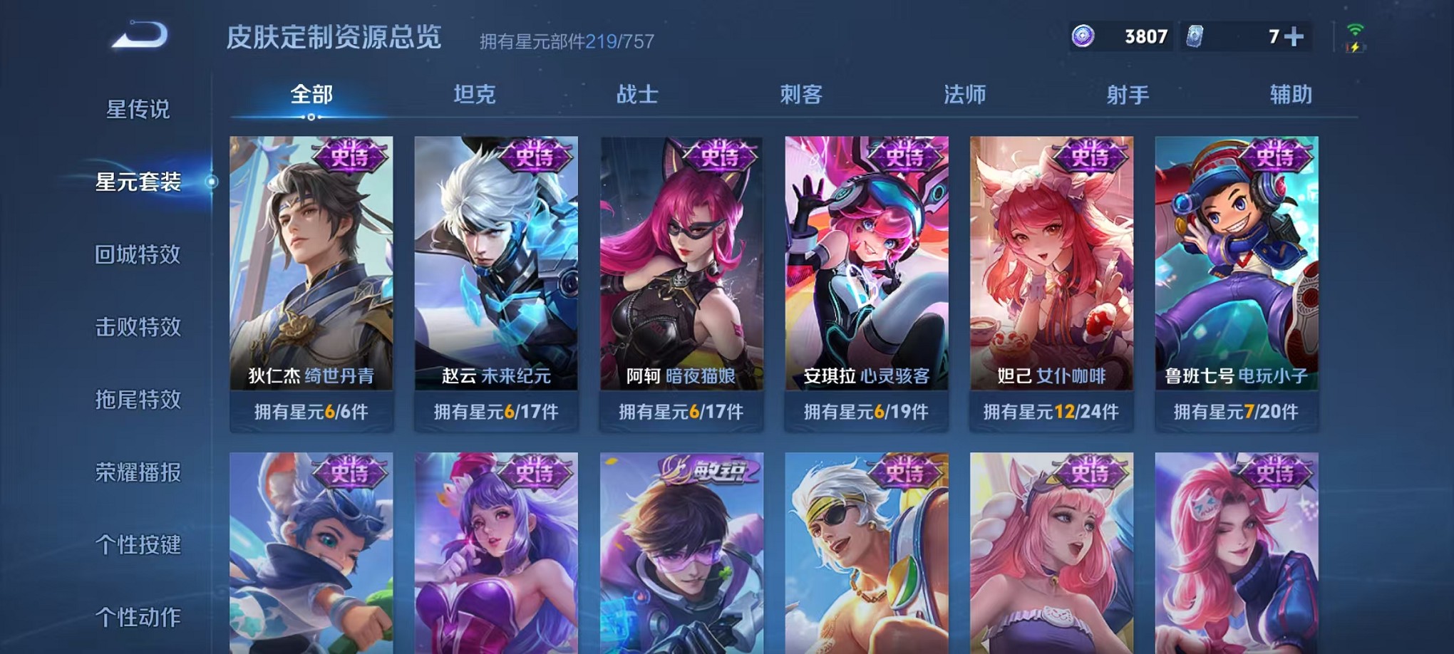 WZCMW3365311王者荣耀账号详情图21