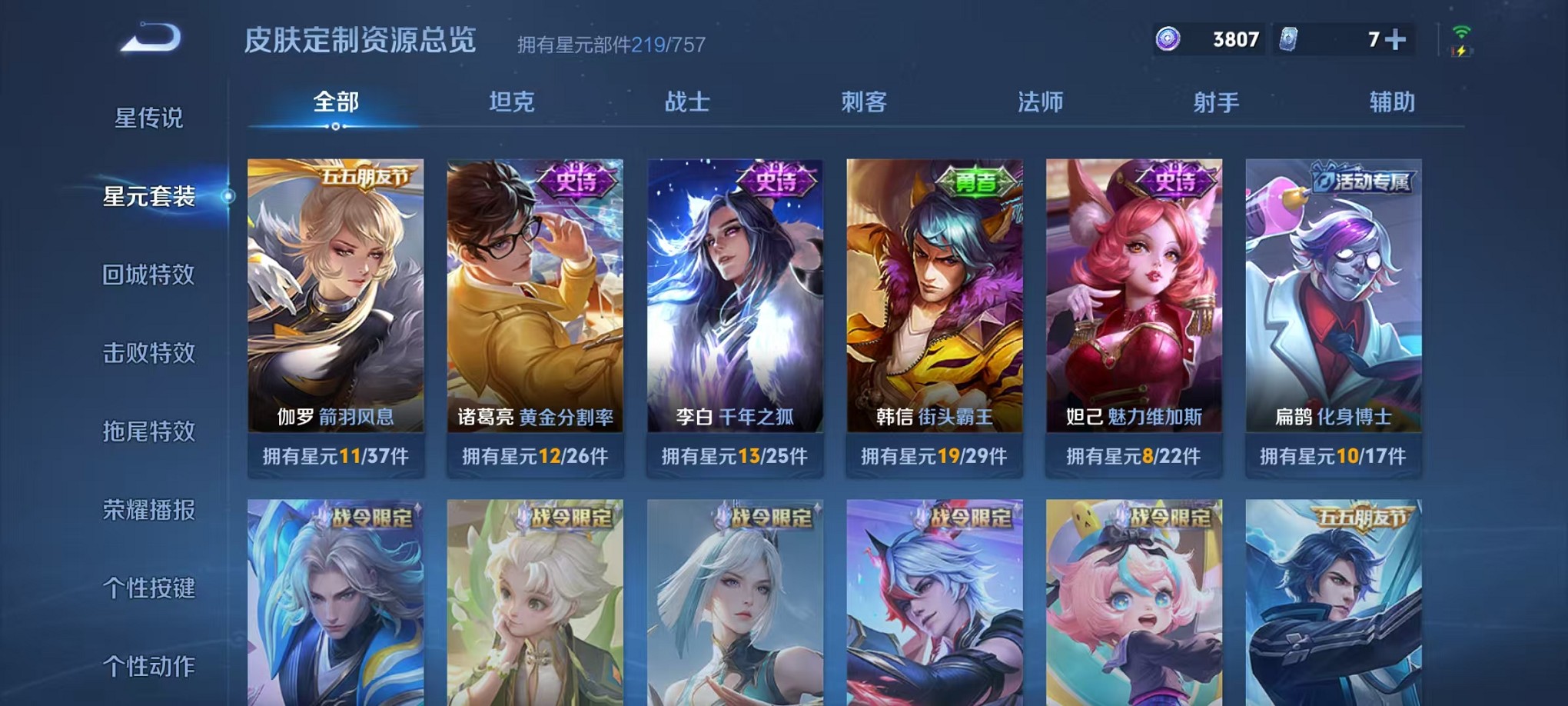 WZCMW3365311王者荣耀账号详情图22