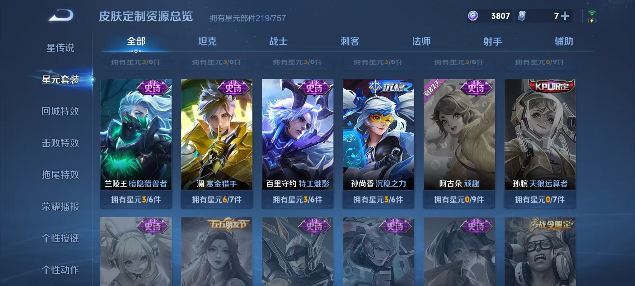 WZCMW3365311王者荣耀账号详情图23