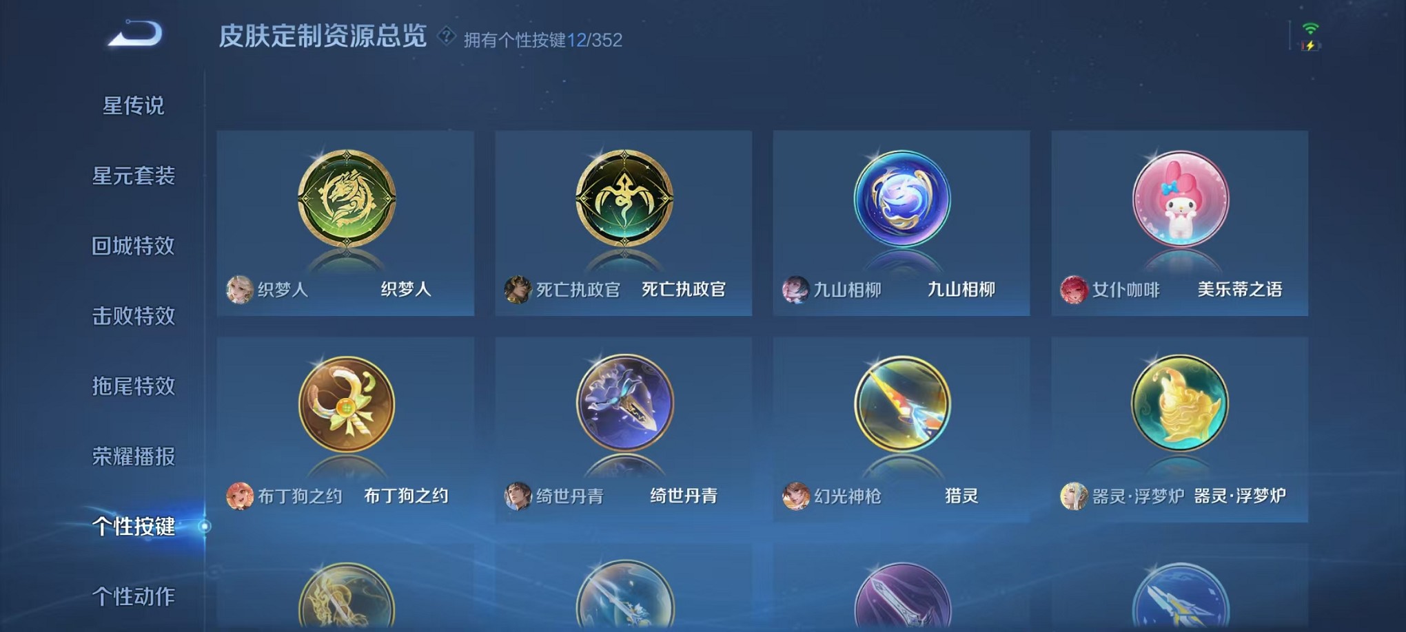 WZCMW3365311王者荣耀账号详情图24