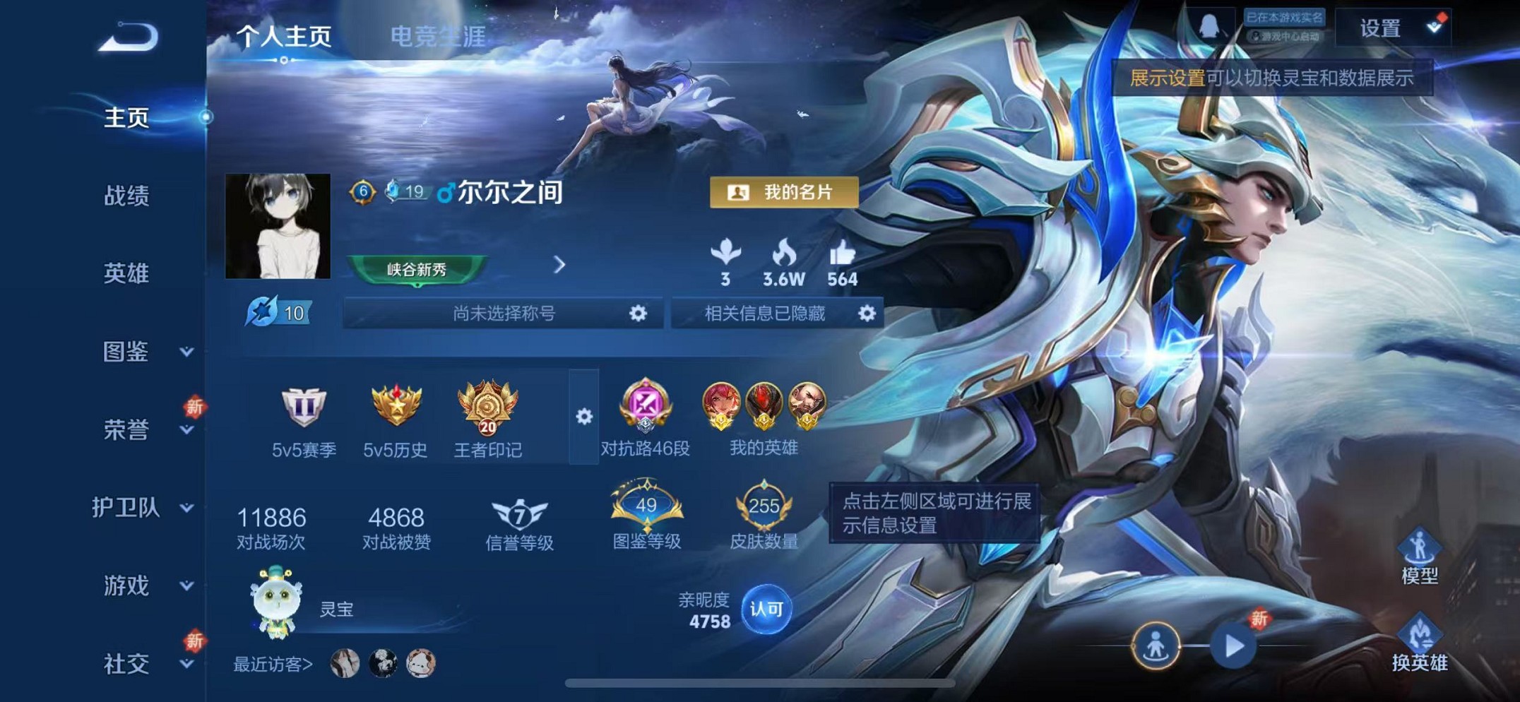 王者荣耀账号苹果QQ125英雄-255皮肤-【对抗路46段 3金标255皮肤1星元4传说可秒换绑】苹果QQ-125英雄-