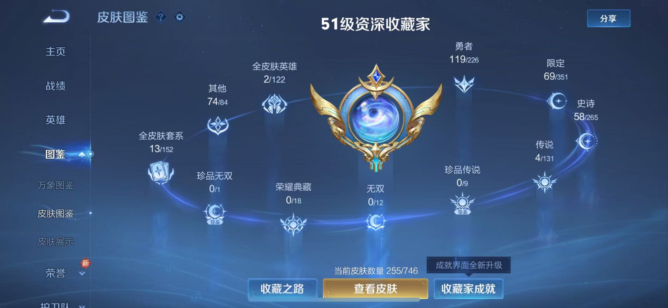 WZCMW3446489王者荣耀账号详情图4