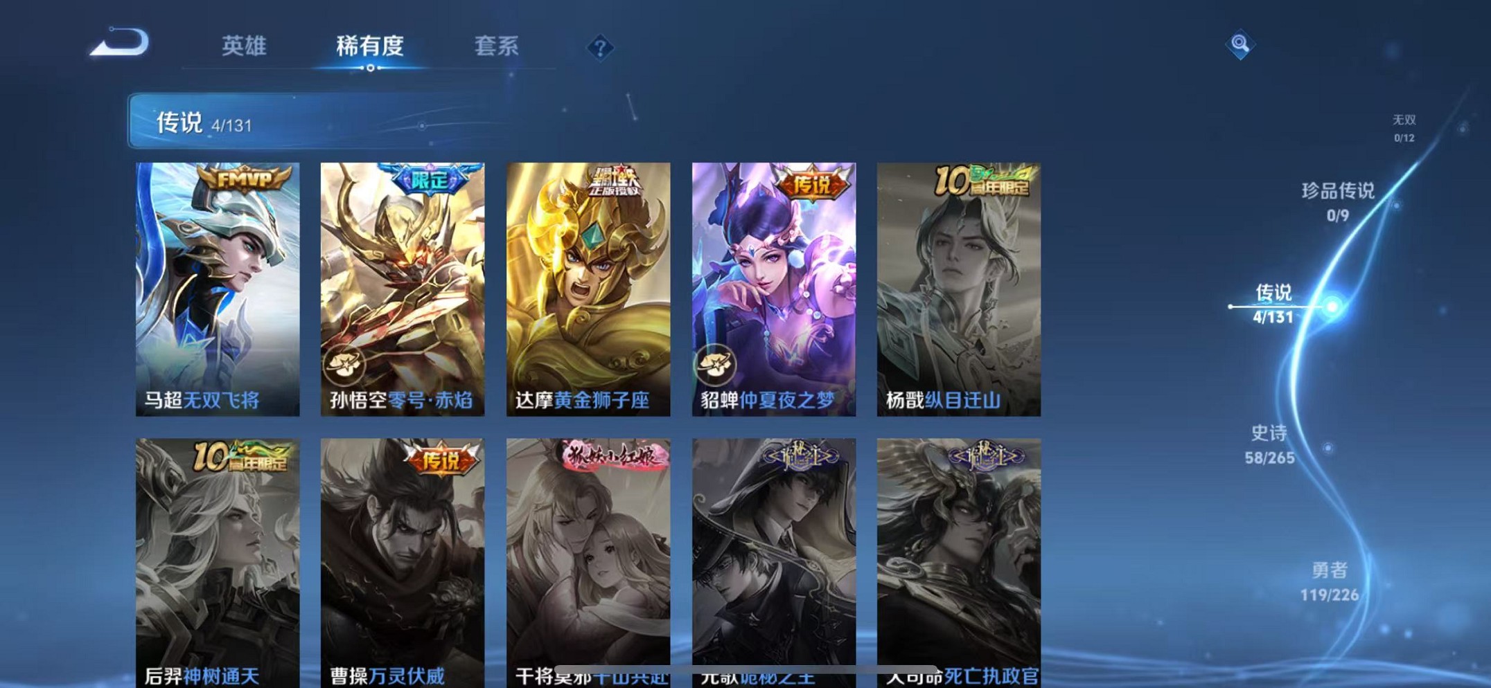 WZCMW3446489王者荣耀账号详情图5