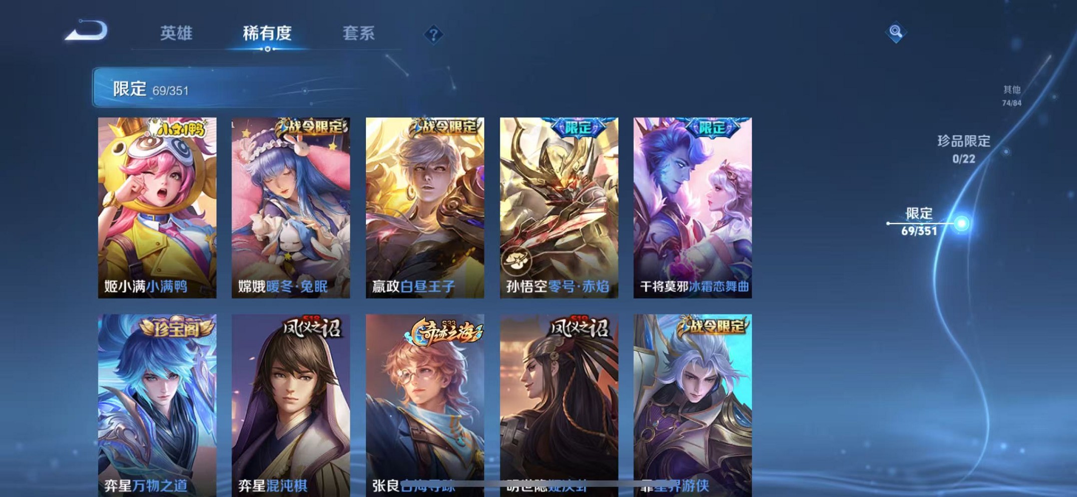 WZCMW3446489王者荣耀账号详情图7