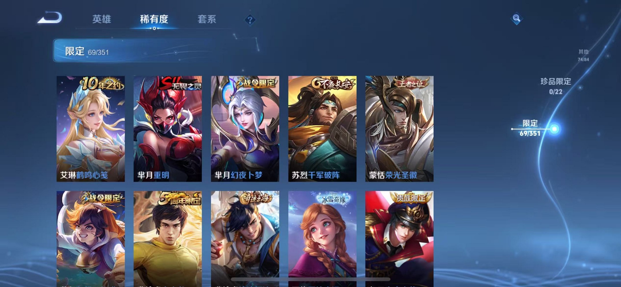 WZCMW3446489王者荣耀账号详情图10