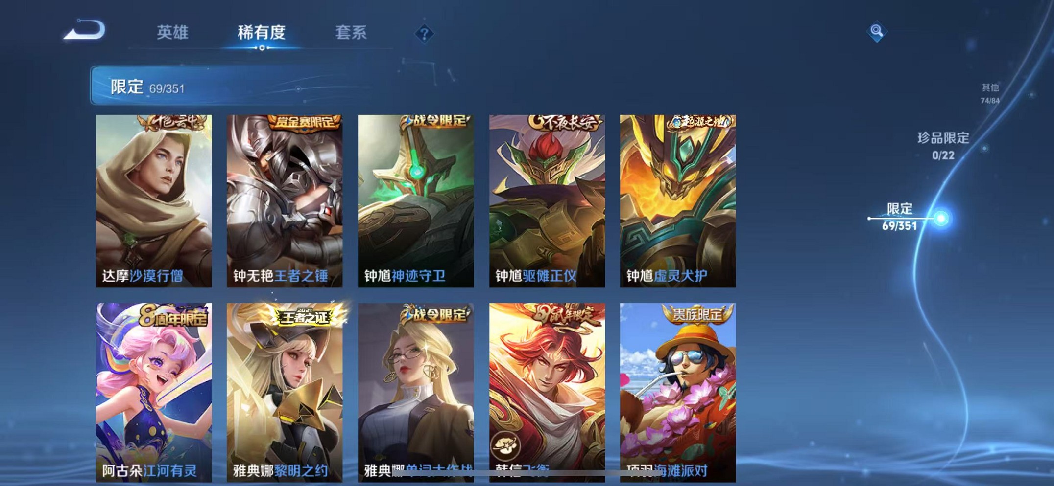 WZCMW3446489王者荣耀账号详情图11