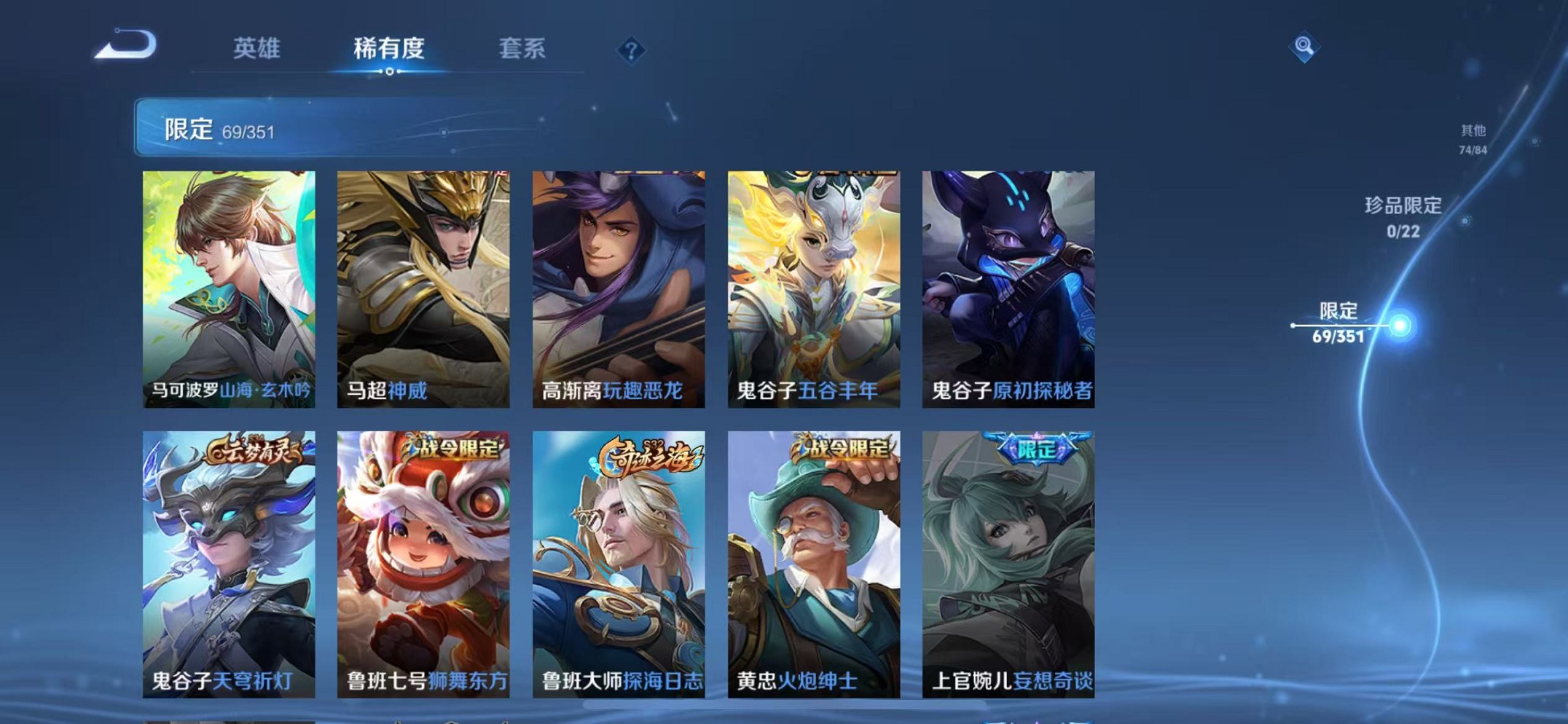 WZCMW3446489王者荣耀账号详情图12