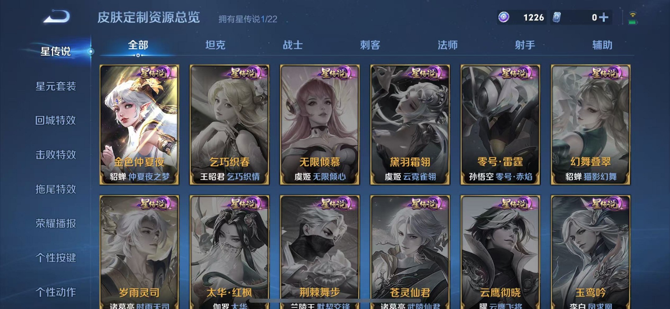 WZCMW3446489王者荣耀账号详情图14