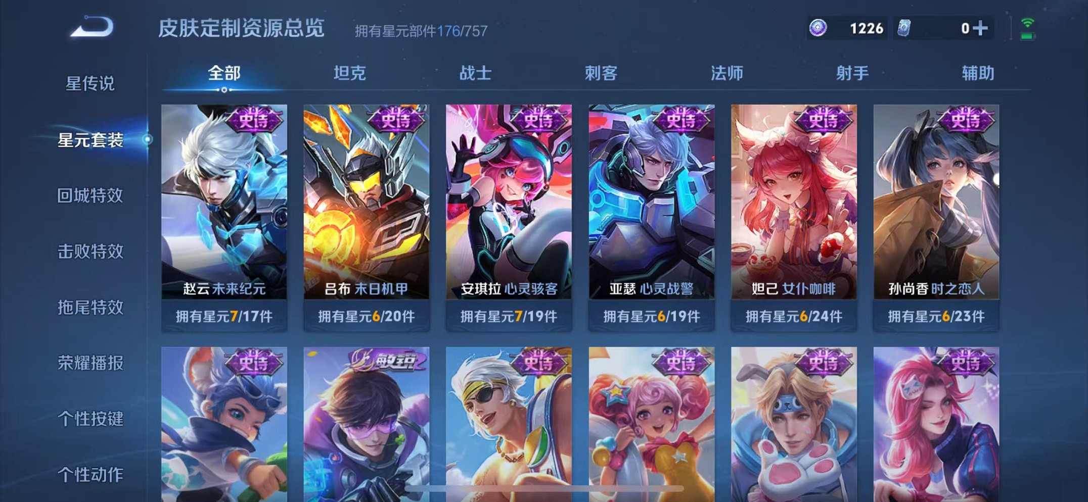 WZCMW3446489王者荣耀账号详情图15