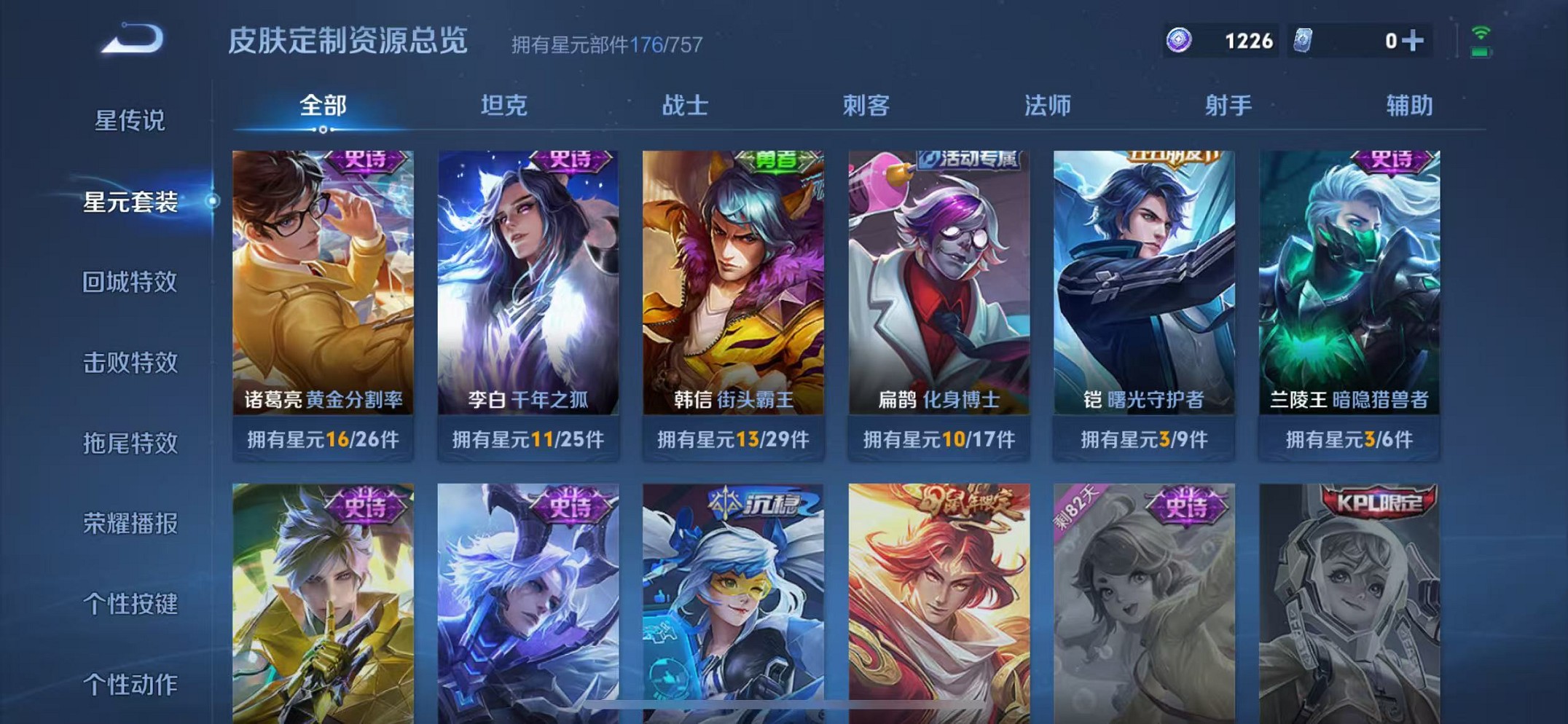 WZCMW3446489王者荣耀账号详情图16