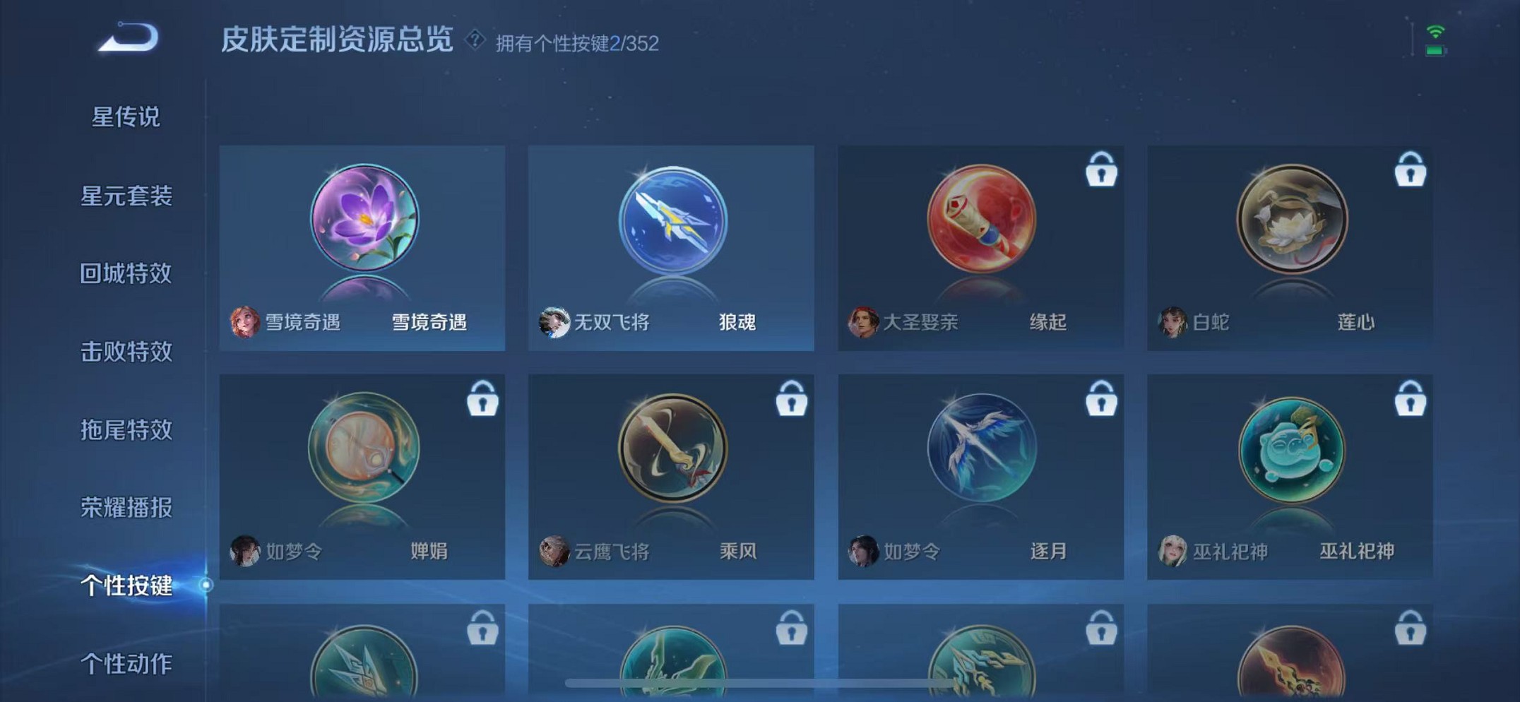 WZCMW3446489王者荣耀账号详情图17