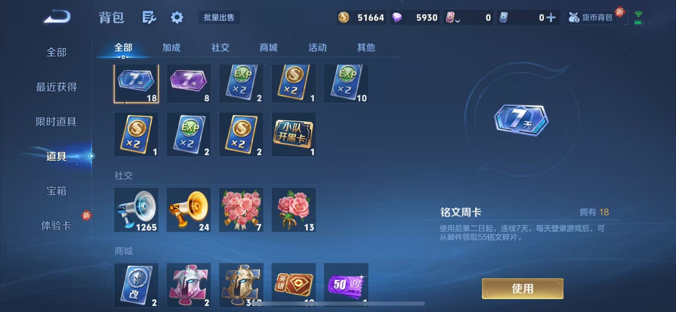 WZCMW3446489王者荣耀账号详情图18