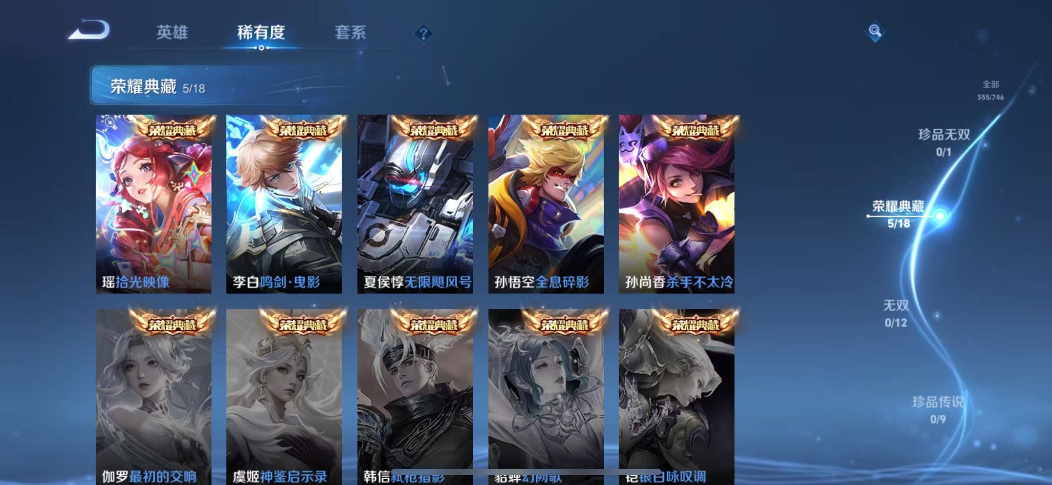 WZCMW3374231王者荣耀账号详情图4 WZCMW3374231王者荣耀账号详情图4