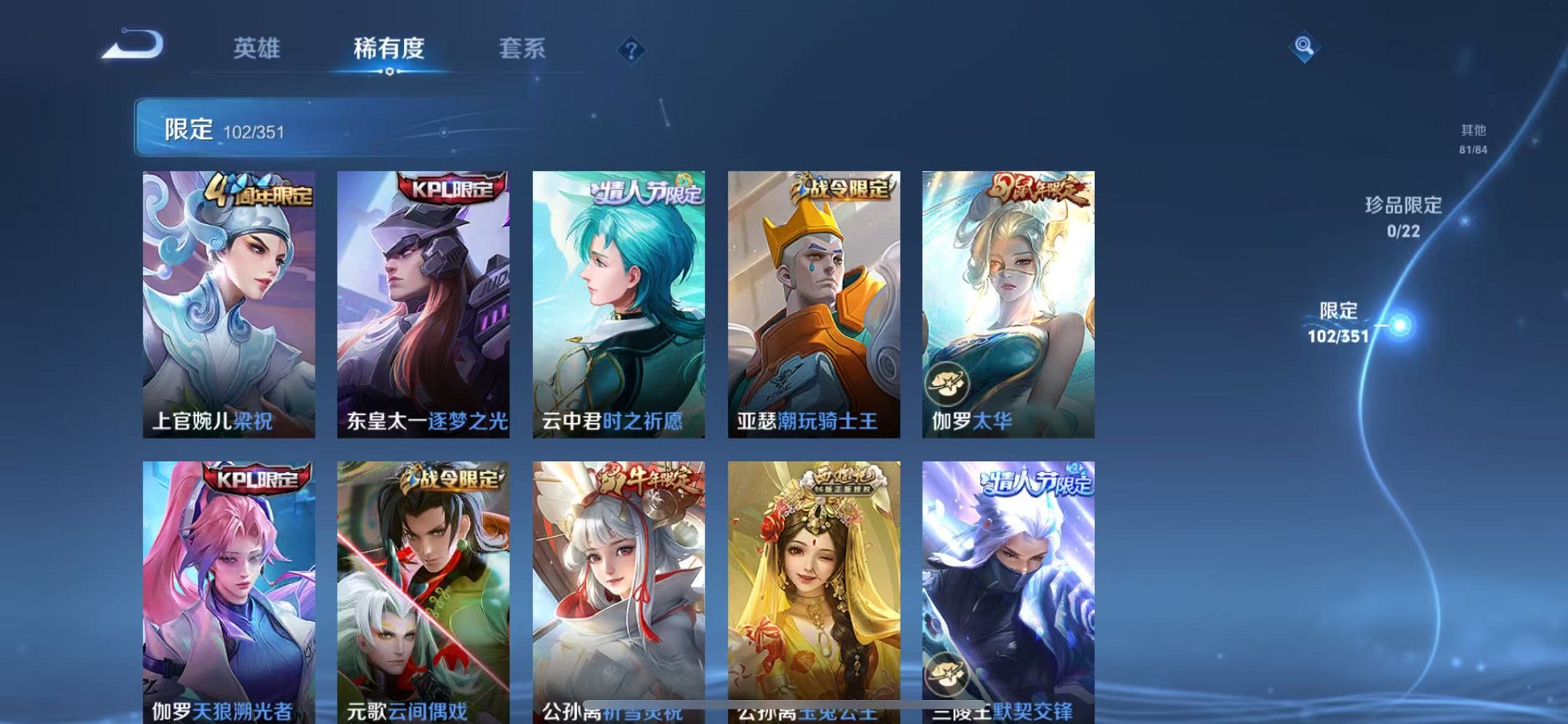 WZCMW3374231王者荣耀账号详情图10 WZCMW3374231王者荣耀账号详情图10