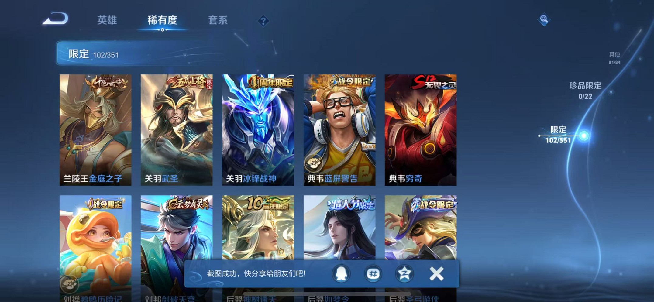 WZCMW3374231王者荣耀账号详情图11 WZCMW3374231王者荣耀账号详情图11