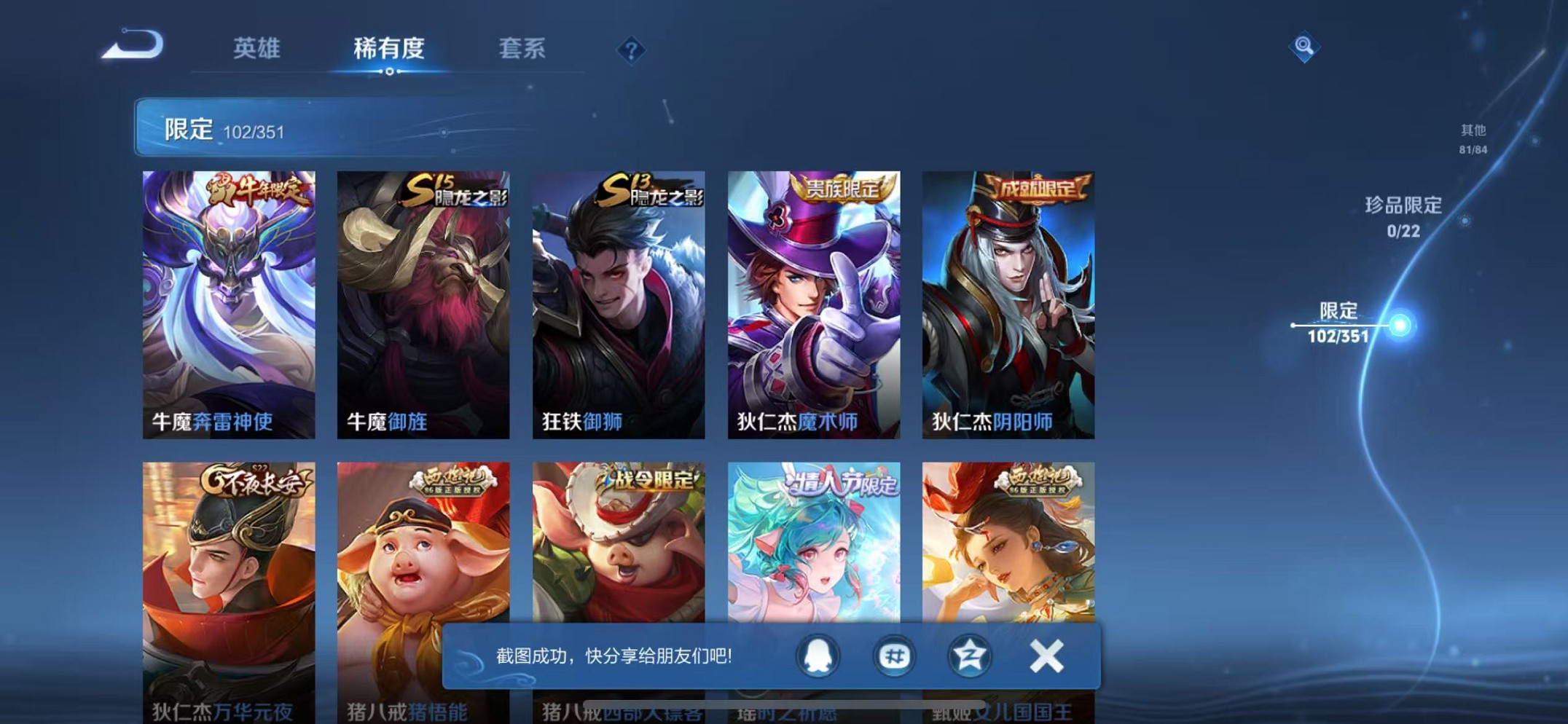 WZCMW3374231王者荣耀账号详情图15 WZCMW3374231王者荣耀账号详情图15