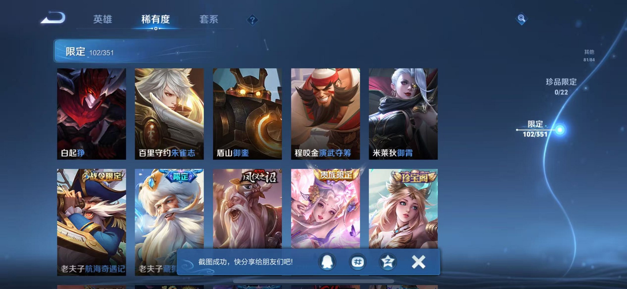 WZCMW3374231王者荣耀账号详情图16 WZCMW3374231王者荣耀账号详情图16