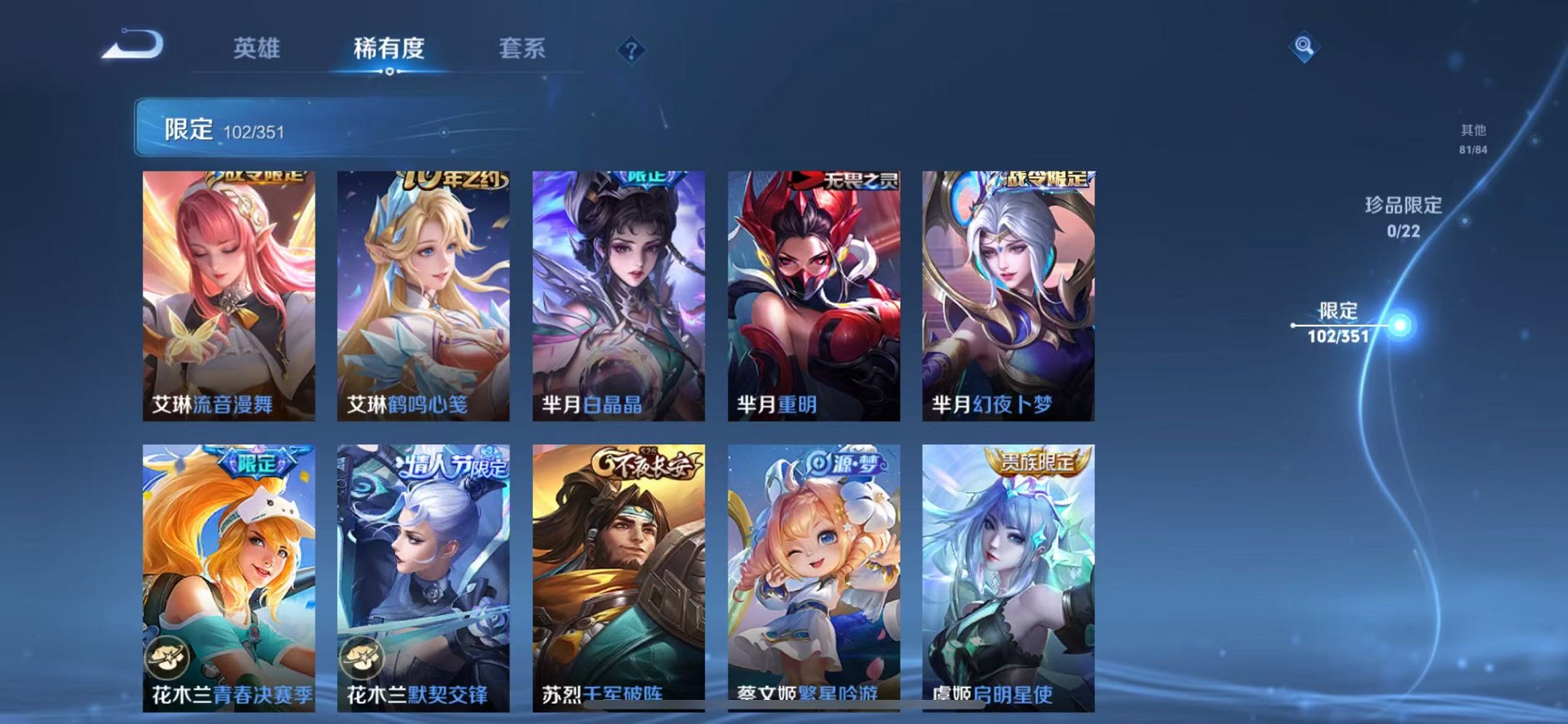 WZCMW3374231王者荣耀账号详情图17 WZCMW3374231王者荣耀账号详情图17