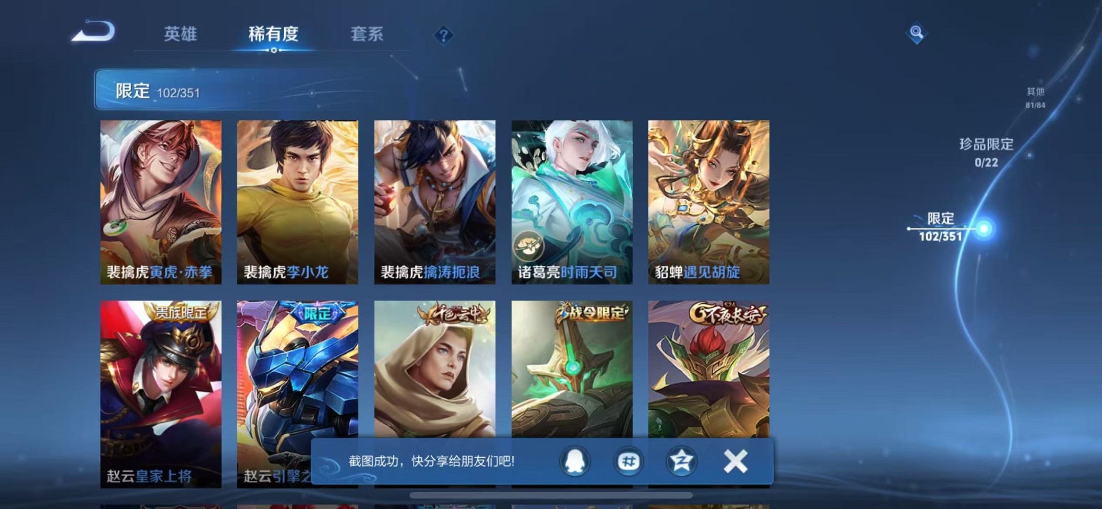 WZCMW3374231王者荣耀账号详情图18 WZCMW3374231王者荣耀账号详情图18