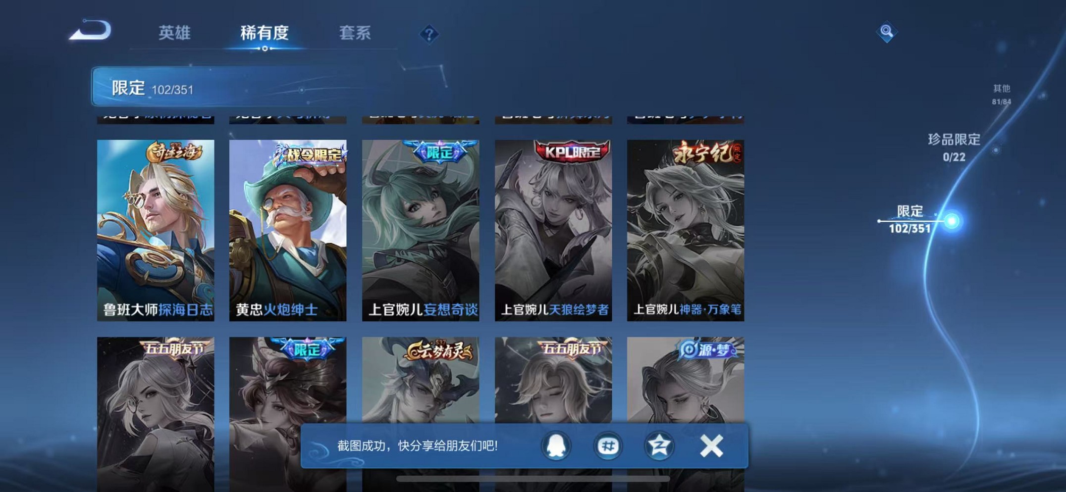 WZCMW3374231王者荣耀账号详情图20 WZCMW3374231王者荣耀账号详情图20