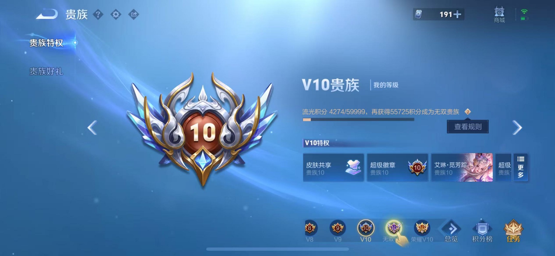 WZCMW3374231王者荣耀账号详情图21 WZCMW3374231王者荣耀账号详情图21