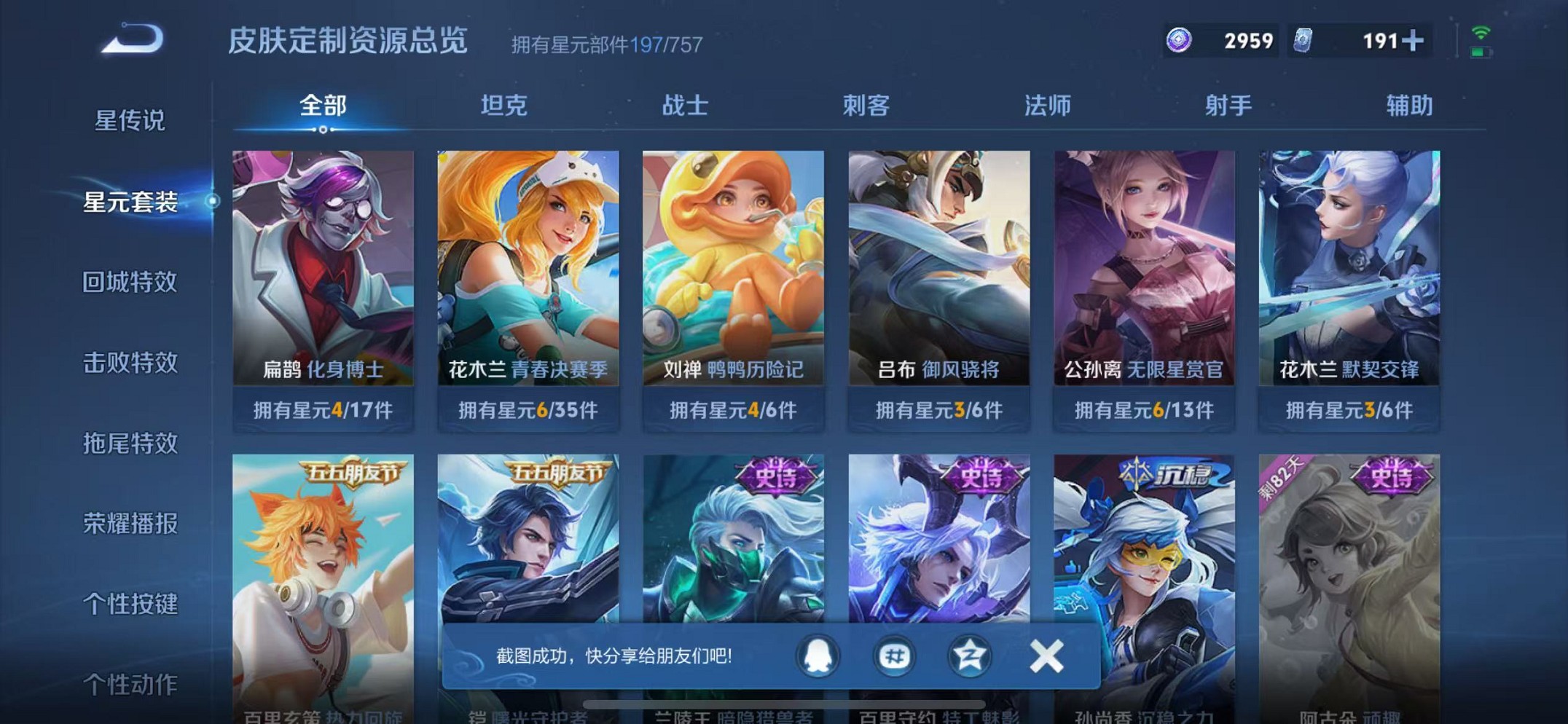 WZCMW3374231王者荣耀账号详情图25 WZCMW3374231王者荣耀账号详情图25