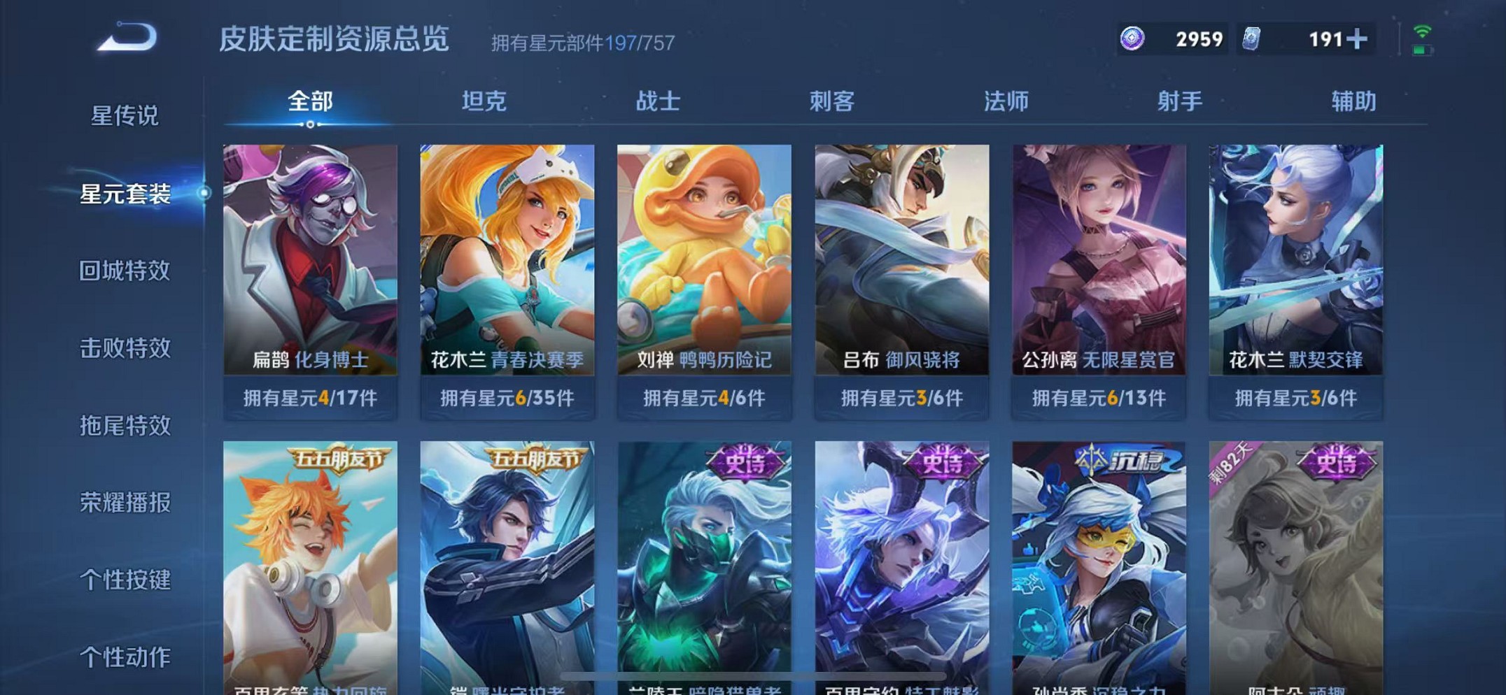 WZCMW3374231王者荣耀账号详情图26 WZCMW3374231王者荣耀账号详情图26