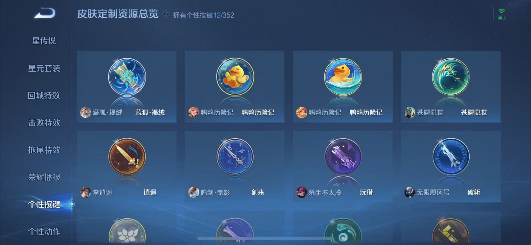 WZCMW3374231王者荣耀账号详情图28 WZCMW3374231王者荣耀账号详情图28