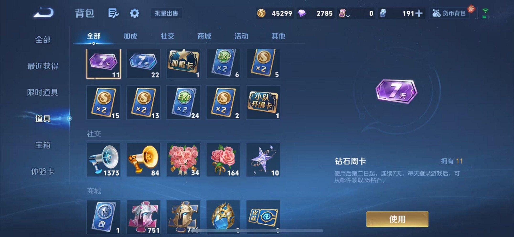 WZCMW3374231王者荣耀账号详情图29 WZCMW3374231王者荣耀账号详情图29