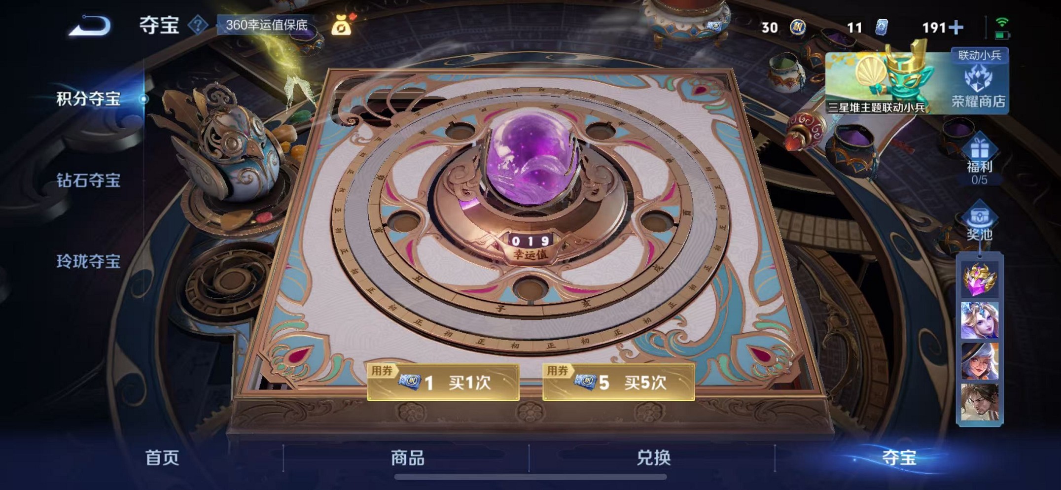 WZCMW3374231王者荣耀账号详情图31 WZCMW3374231王者荣耀账号详情图31