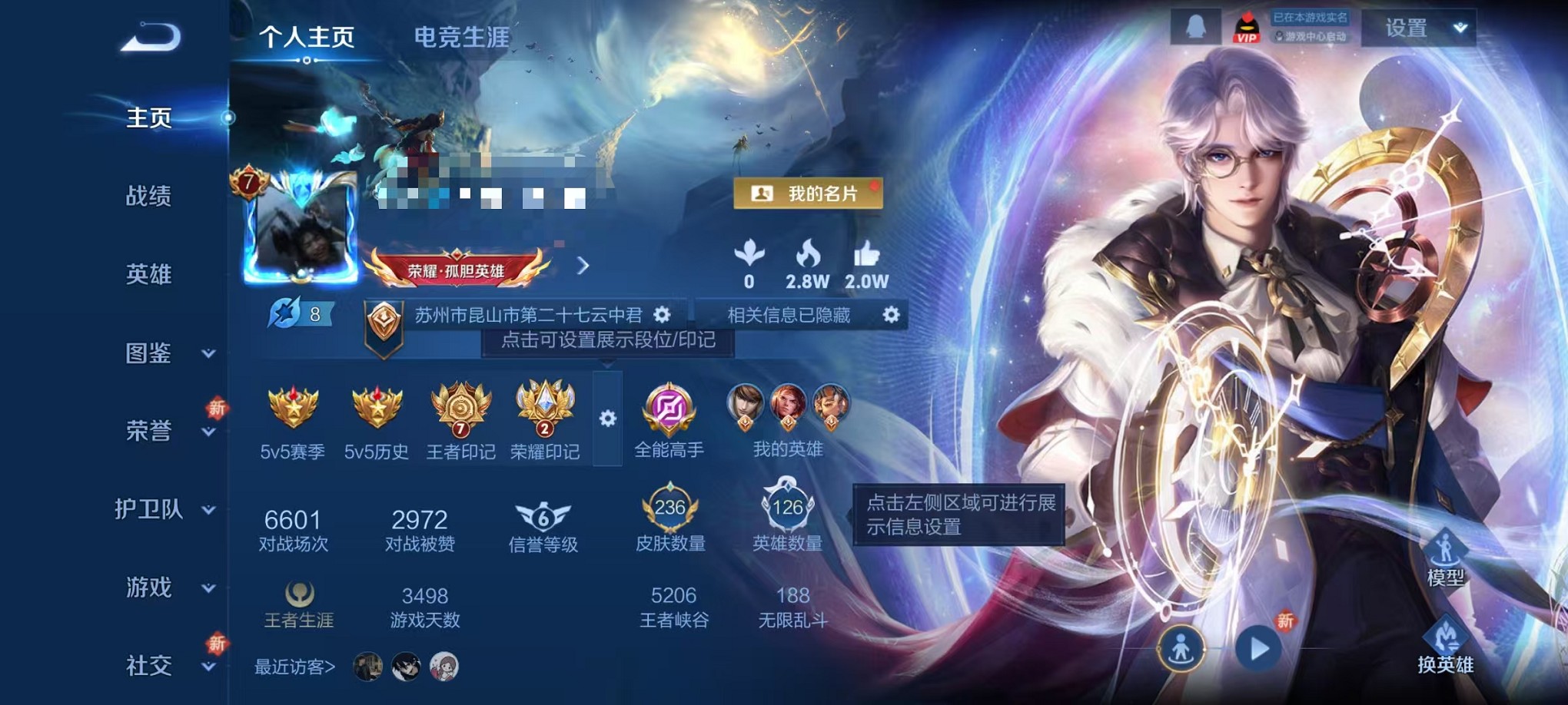 王者荣耀账号安卓QQ126英雄-236皮肤-【2水晶1星元5传说1天幕可秒换绑】安卓QQ-126英雄-236皮肤【2水晶