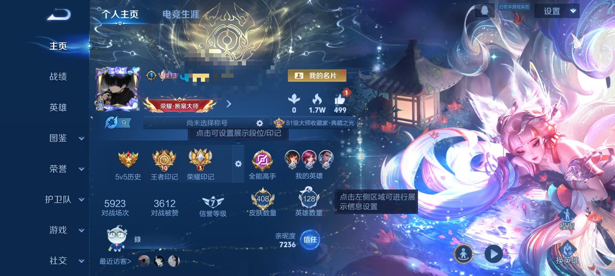 王者荣耀账号安卓QQ128英雄-408皮肤-【V9 5无双408皮肤4水晶3星元36传说可秒换绑】安卓QQ-128英雄-