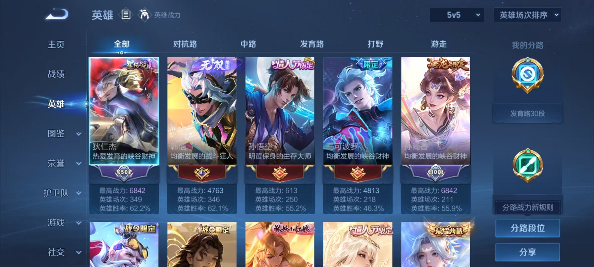 WZCMW3365284王者荣耀账号详情图3