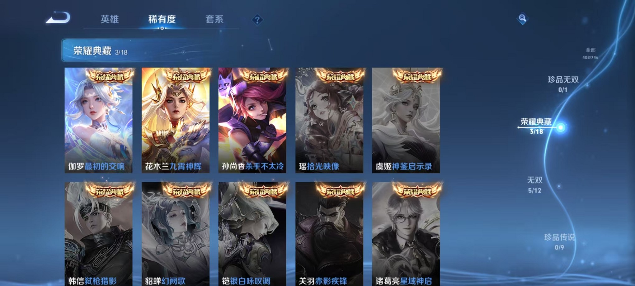 WZCMW3365284王者荣耀账号详情图5