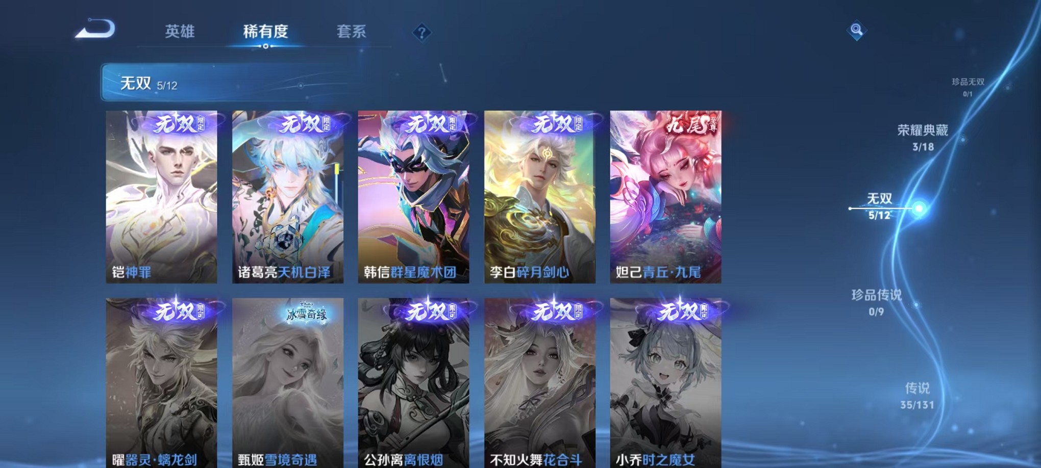 WZCMW3365284王者荣耀账号详情图6