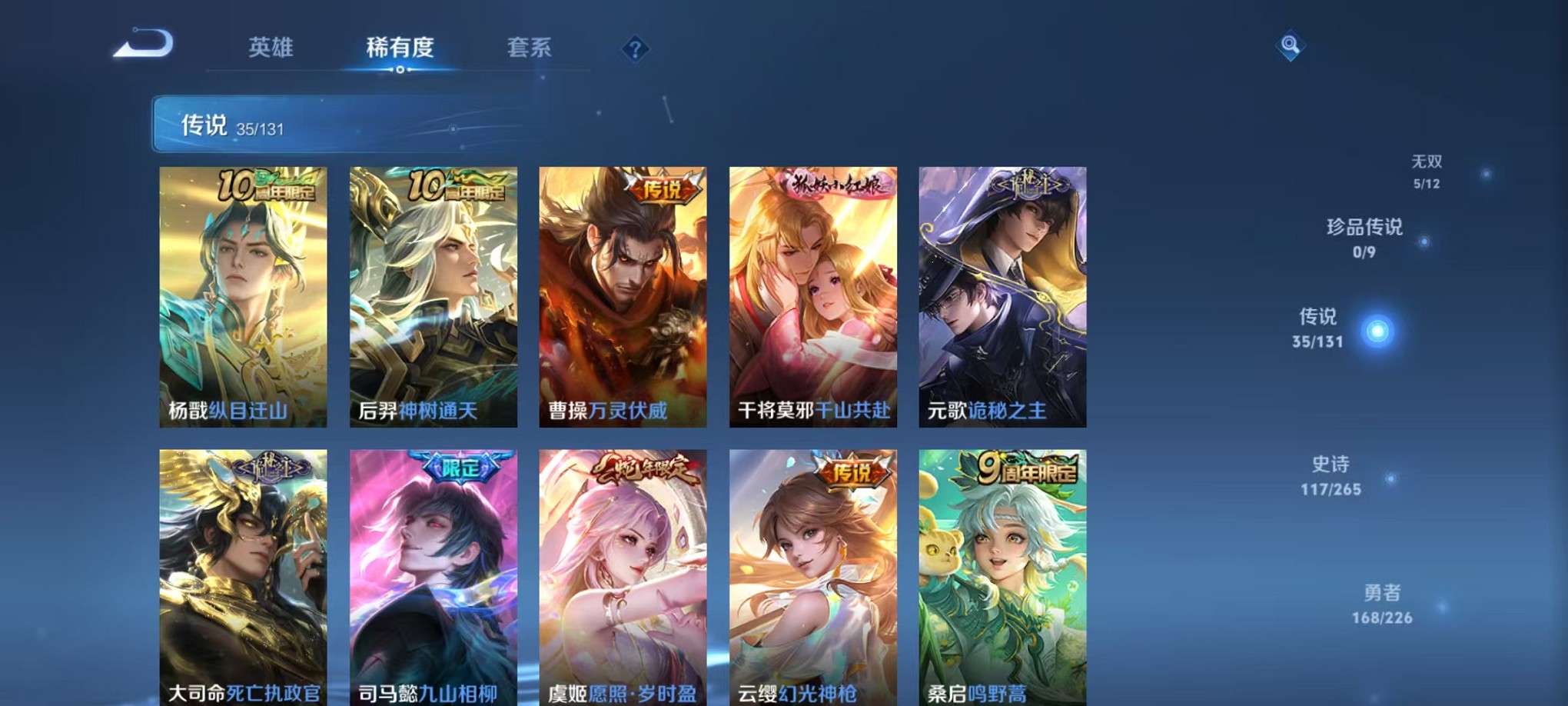 WZCMW3365284王者荣耀账号详情图7