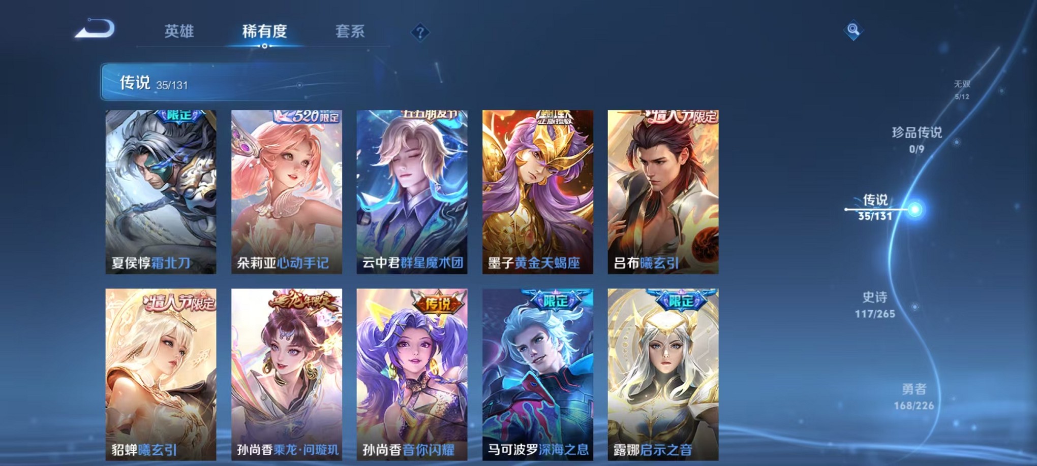 WZCMW3365284王者荣耀账号详情图8