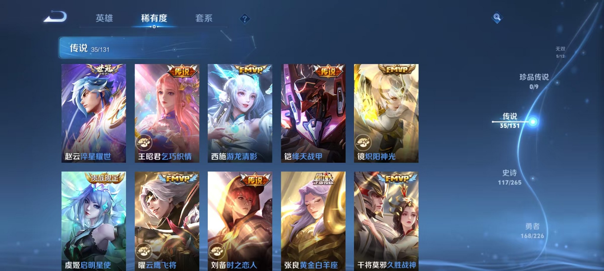 WZCMW3365284王者荣耀账号详情图9