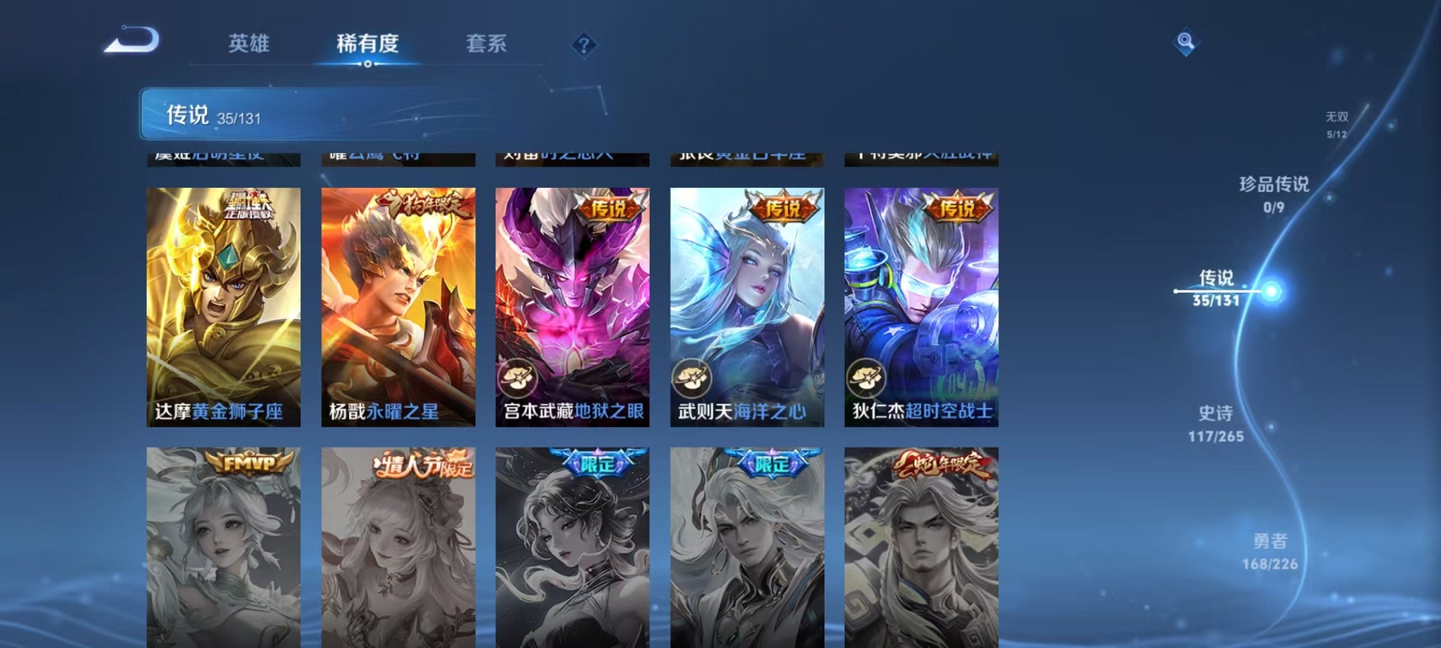 WZCMW3365284王者荣耀账号详情图10