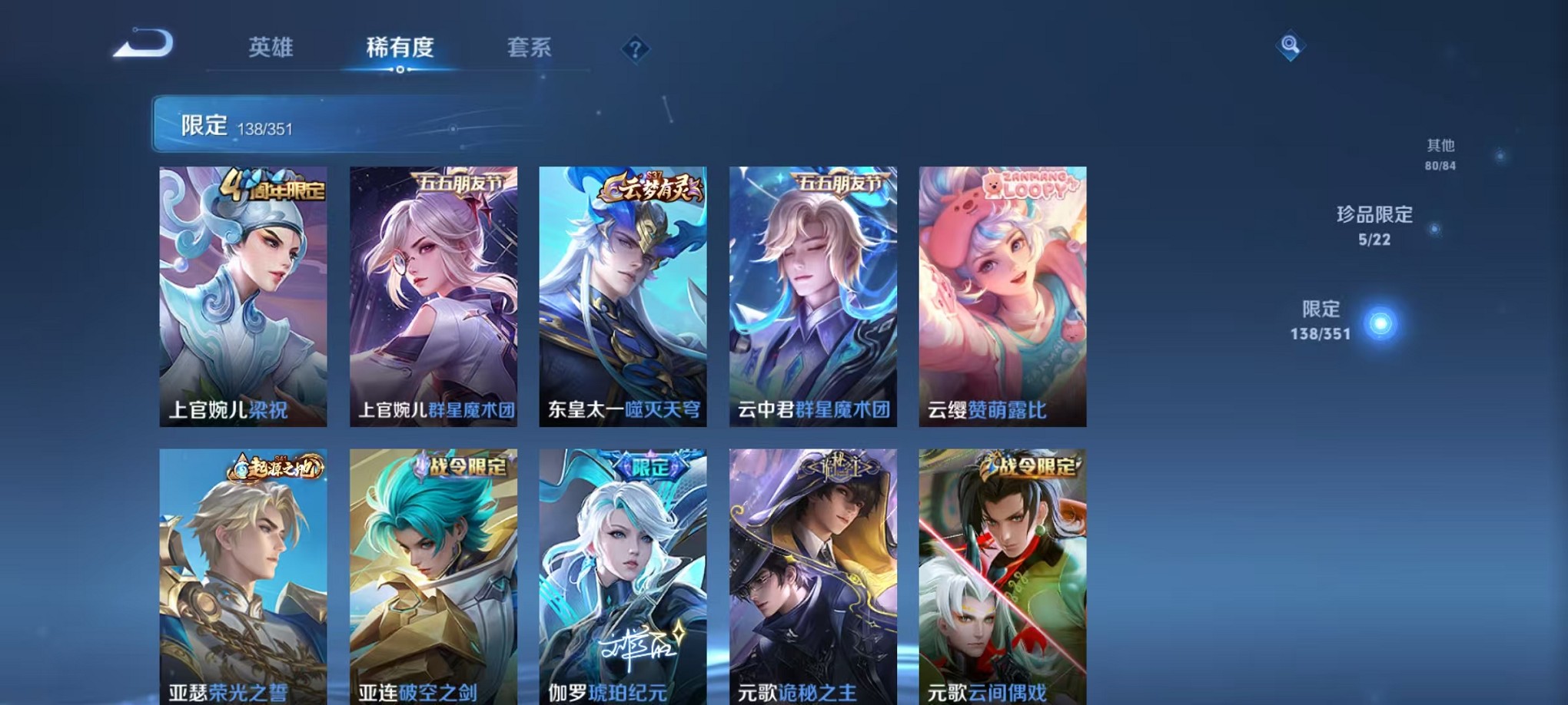 WZCMW3365284王者荣耀账号详情图11