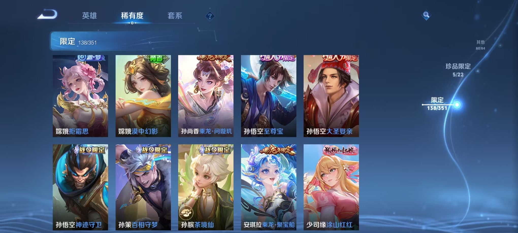 WZCMW3365284王者荣耀账号详情图15