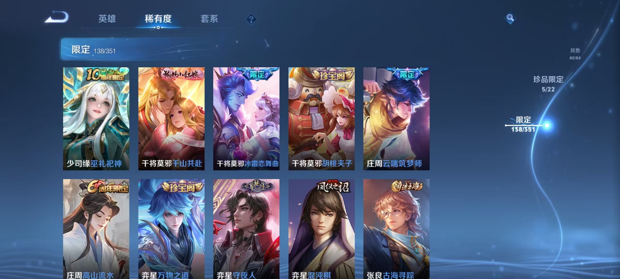 WZCMW3365284王者荣耀账号详情图16