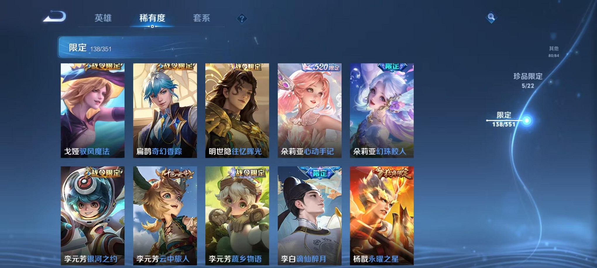 WZCMW3365284王者荣耀账号详情图17