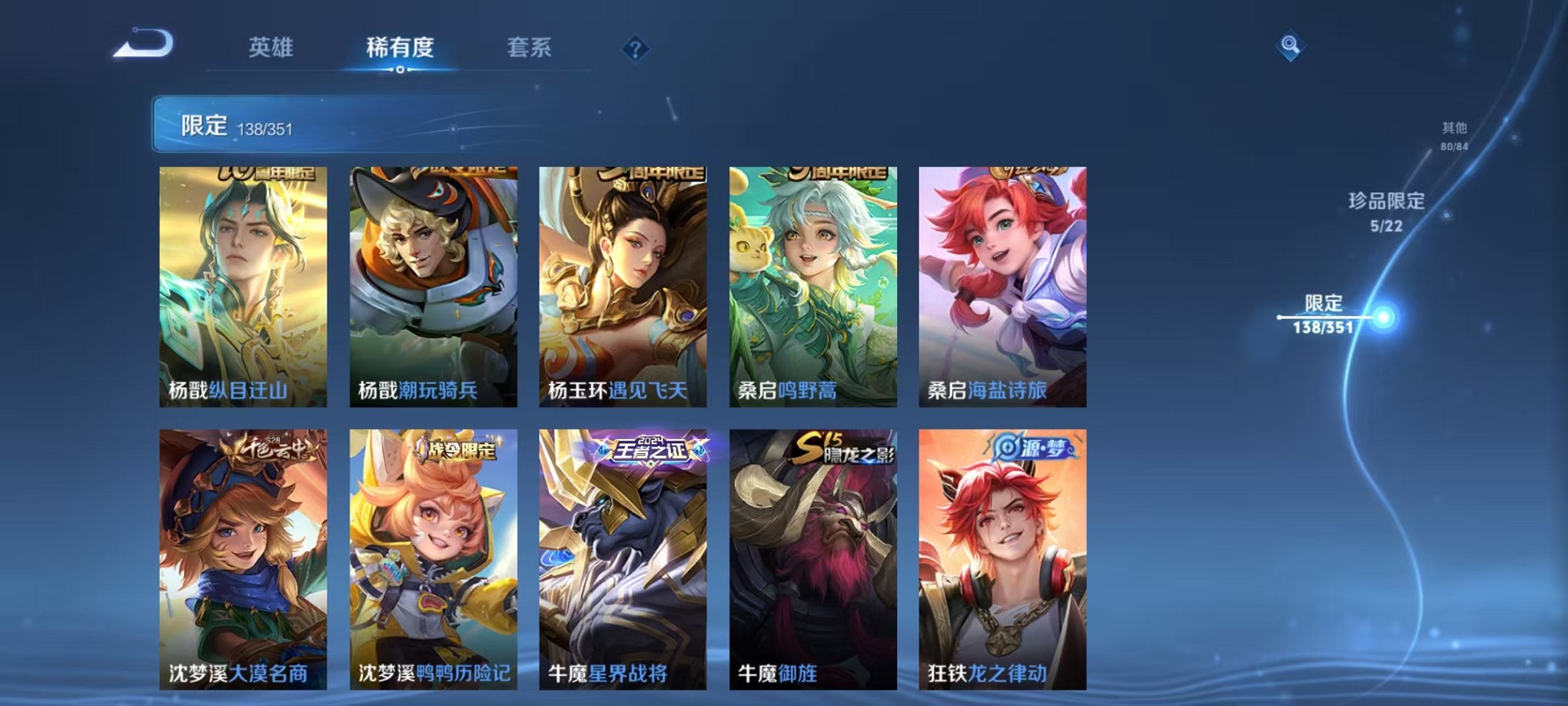 WZCMW3365284王者荣耀账号详情图18