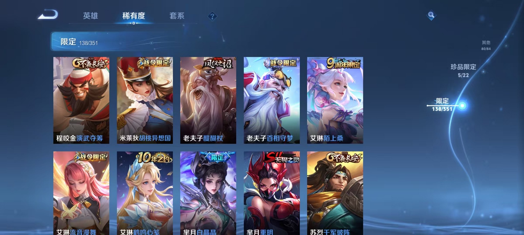 WZCMW3365284王者荣耀账号详情图20