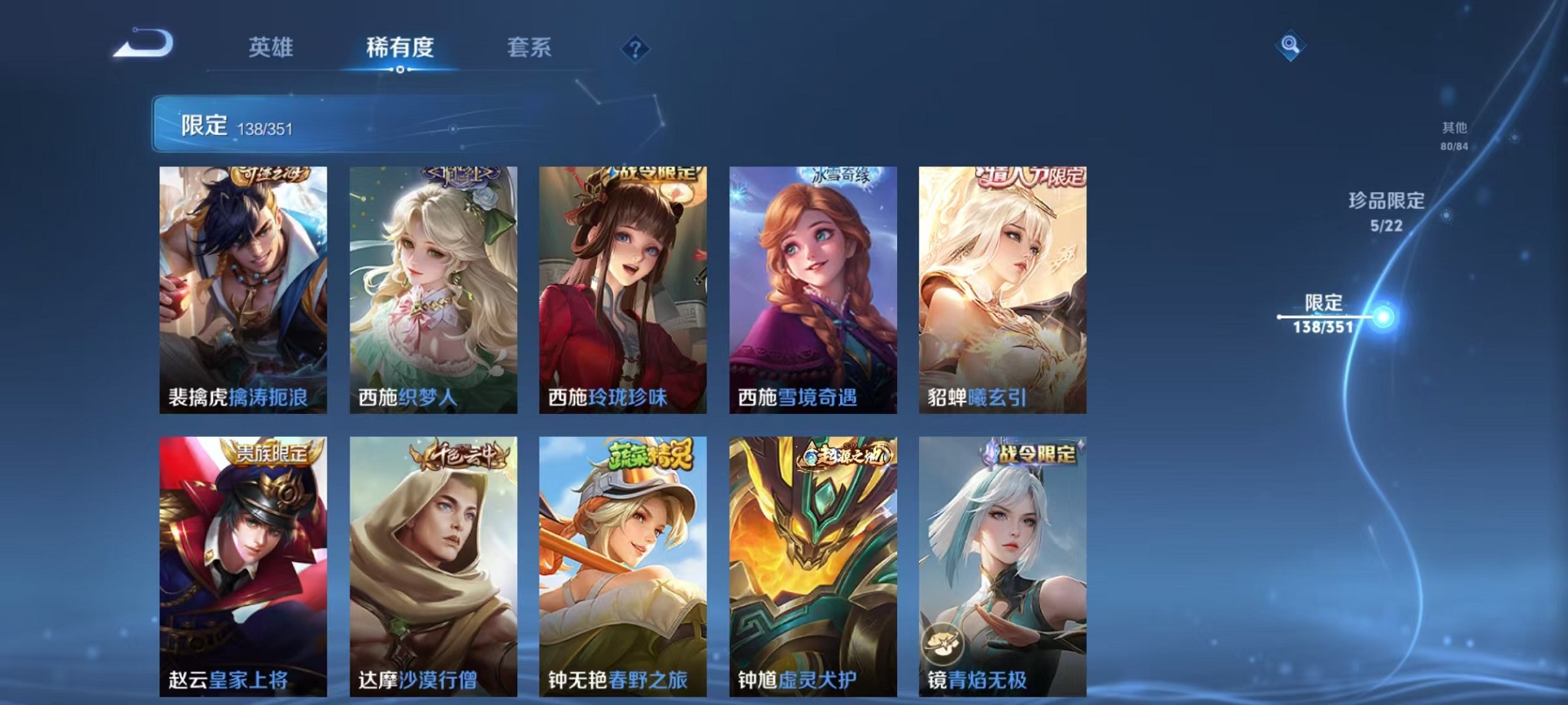 WZCMW3365284王者荣耀账号详情图22