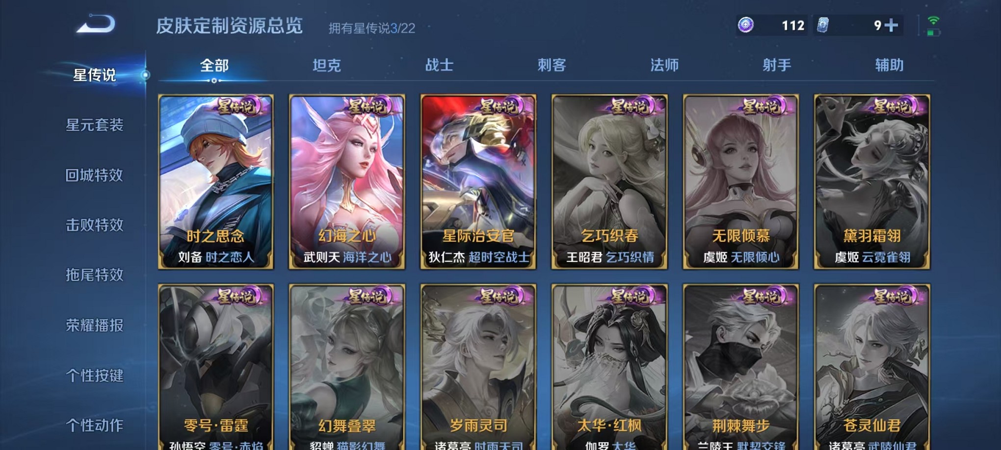 WZCMW3365284王者荣耀账号详情图24