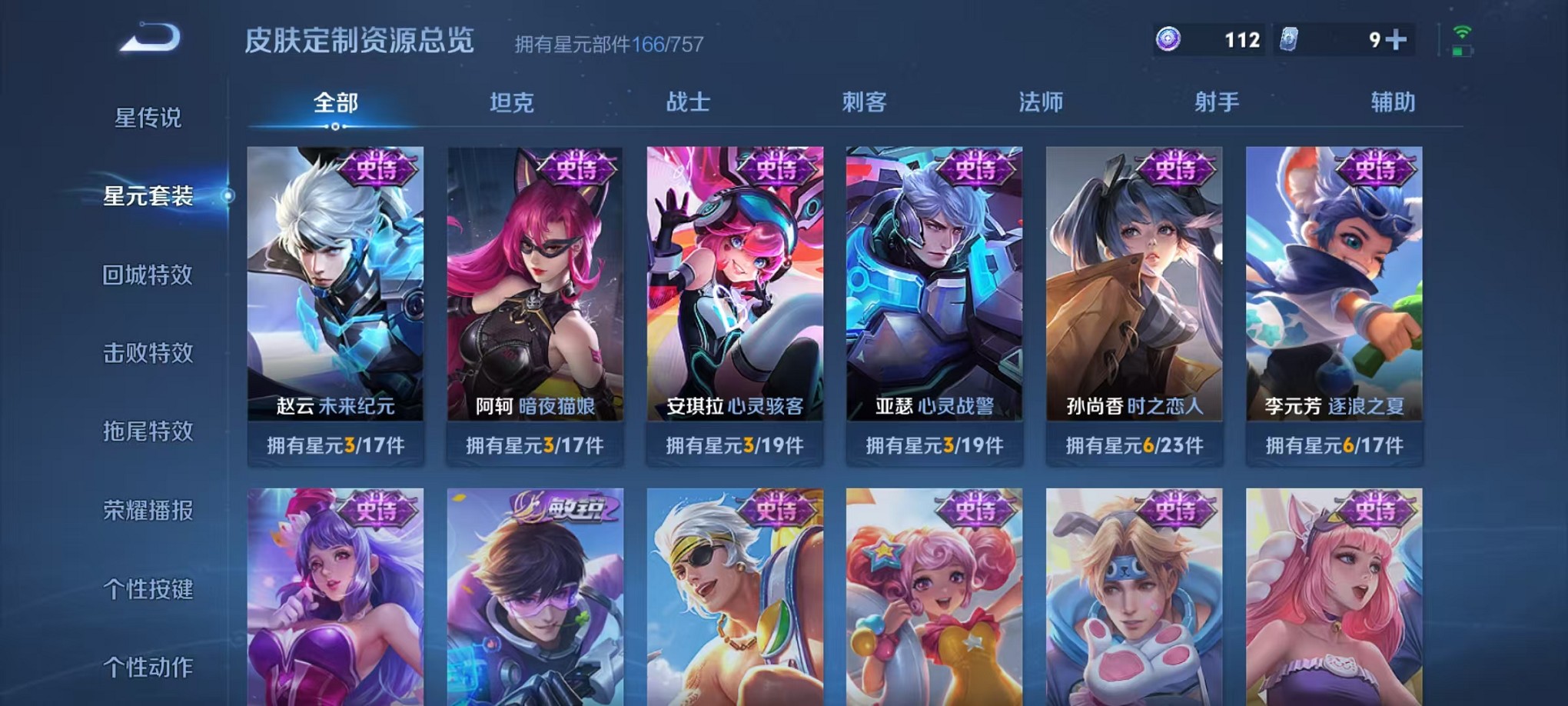 WZCMW3365284王者荣耀账号详情图25