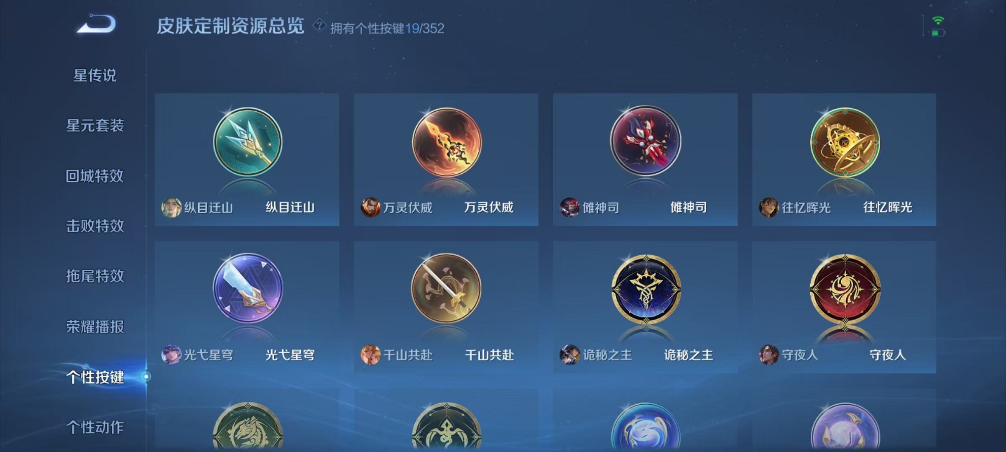 WZCMW3365284王者荣耀账号详情图26