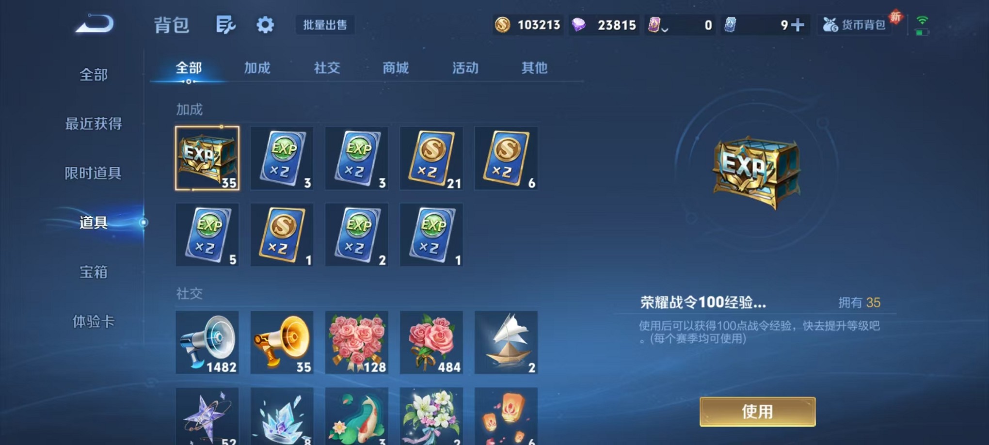 WZCMW3365284王者荣耀账号详情图28